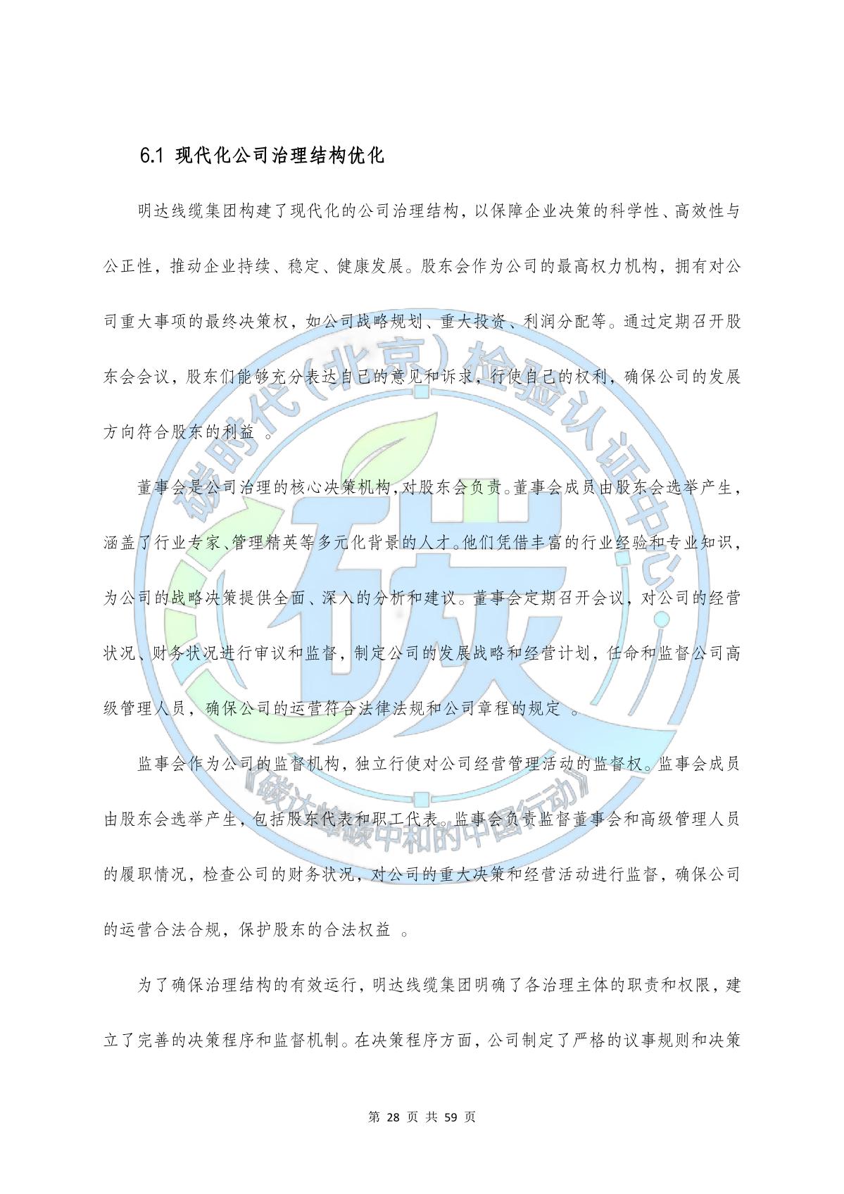 卡卡湾厅线缆集团ESG报告_卡卡湾厅动态_卡卡湾厅官网