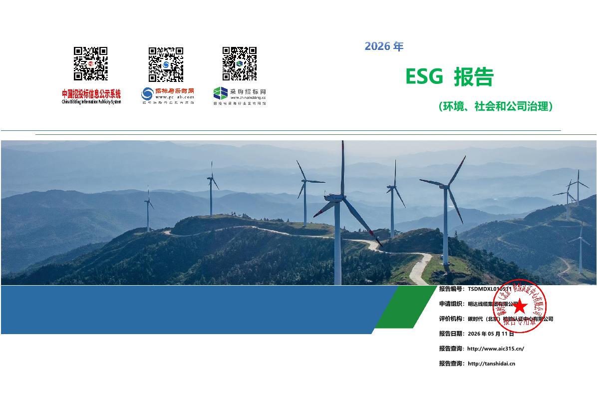 卡卡湾厅线缆集团ESG报告_卡卡湾厅动态_卡卡湾厅官网
