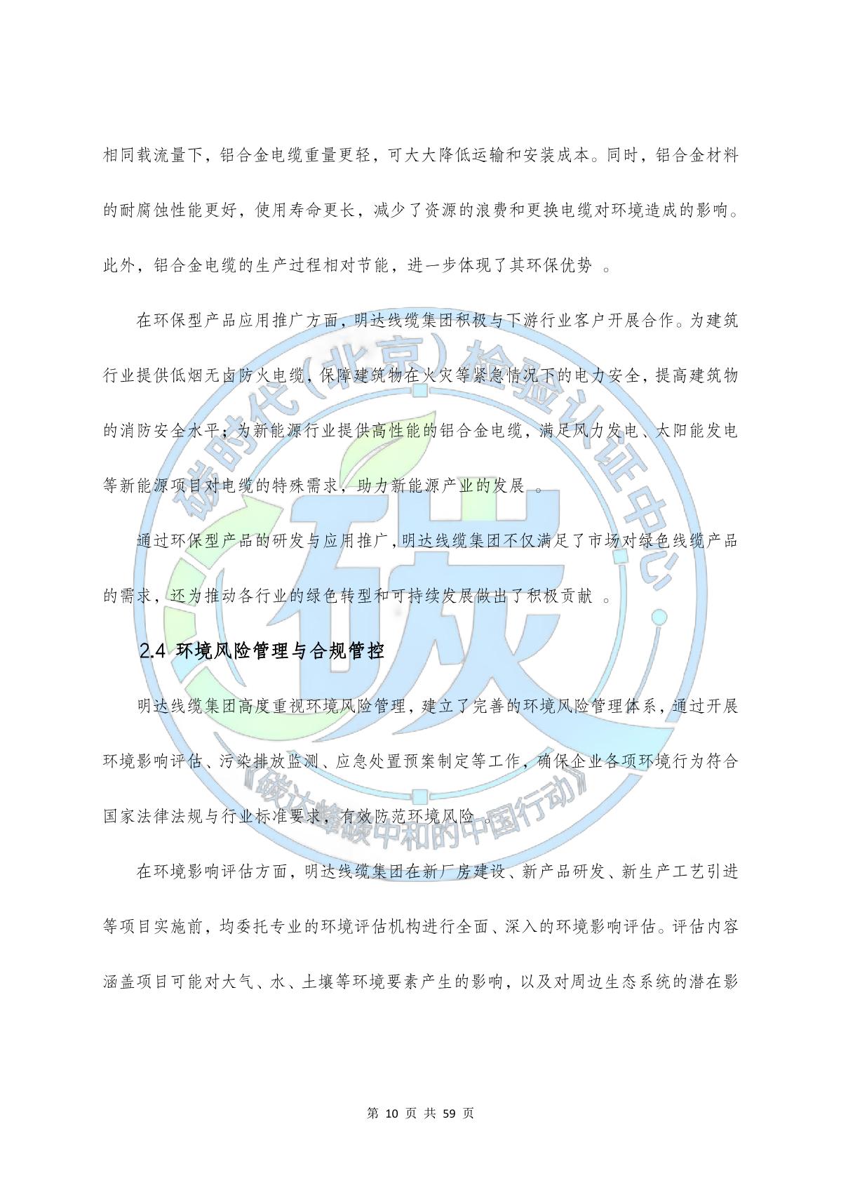 卡卡湾厅线缆集团ESG报告_卡卡湾厅动态_卡卡湾厅官网