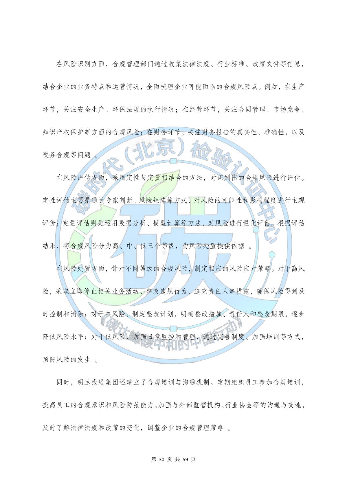 卡卡湾厅线缆集团ESG报告_卡卡湾厅动态_卡卡湾厅官网