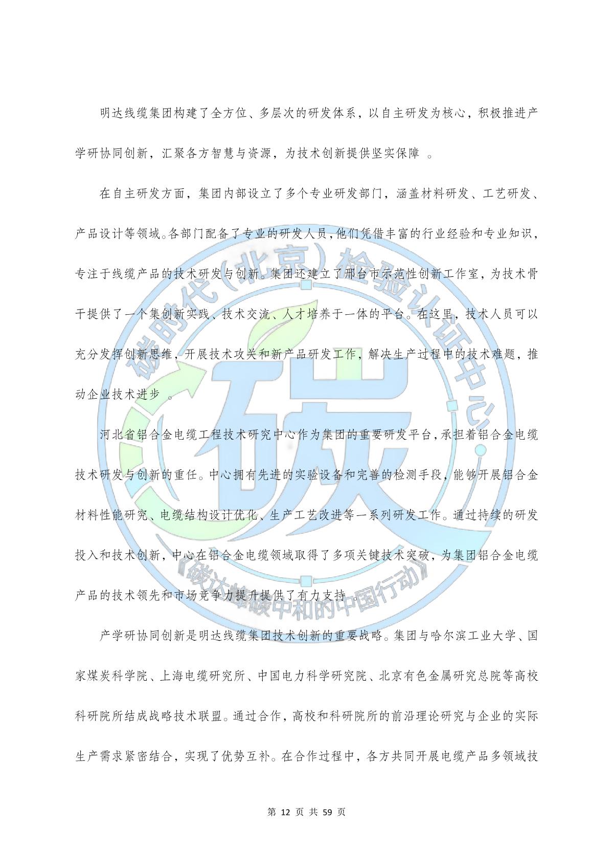 卡卡湾厅线缆集团ESG报告_卡卡湾厅动态_卡卡湾厅官网