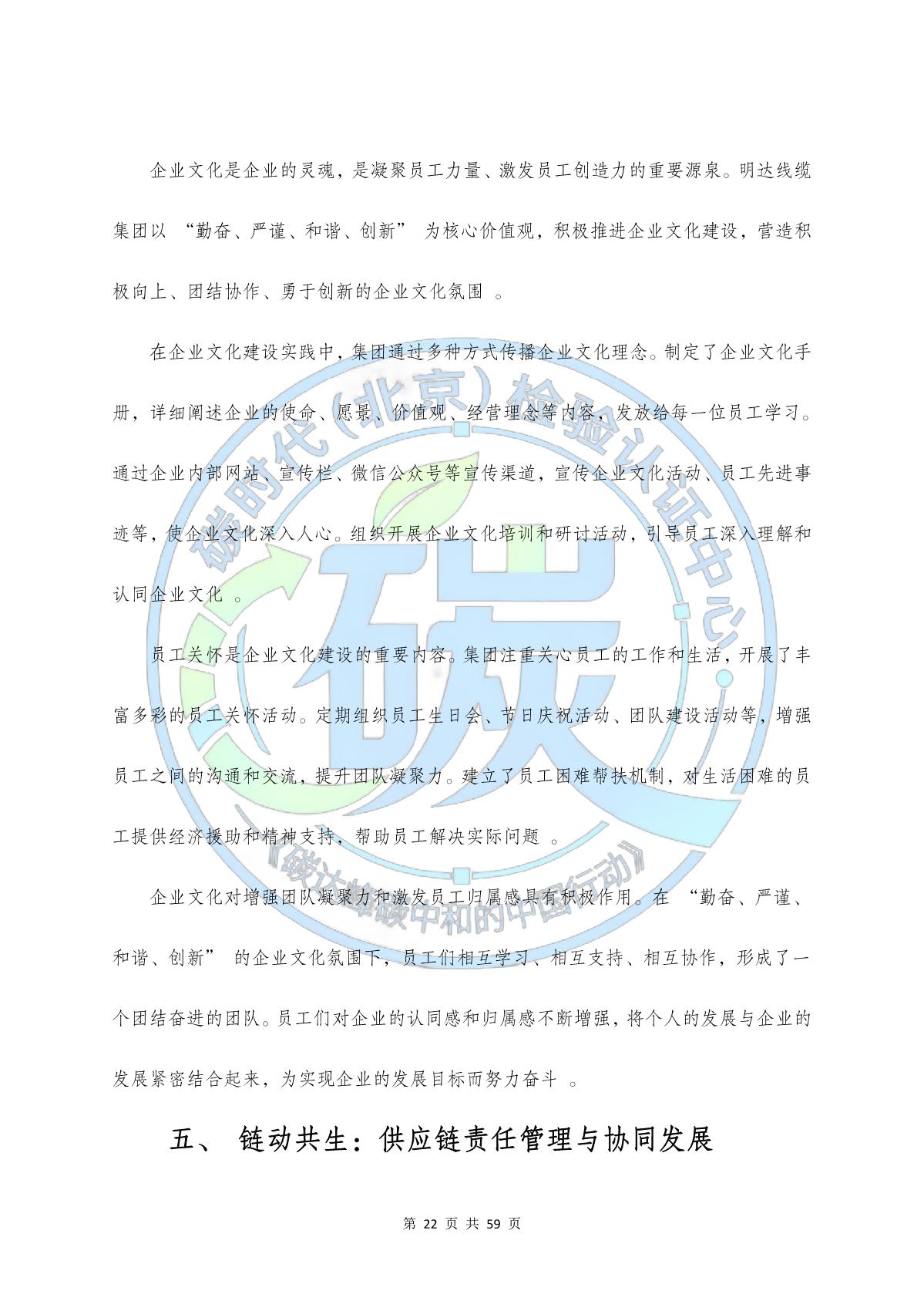 卡卡湾厅线缆集团ESG报告_卡卡湾厅动态_卡卡湾厅官网