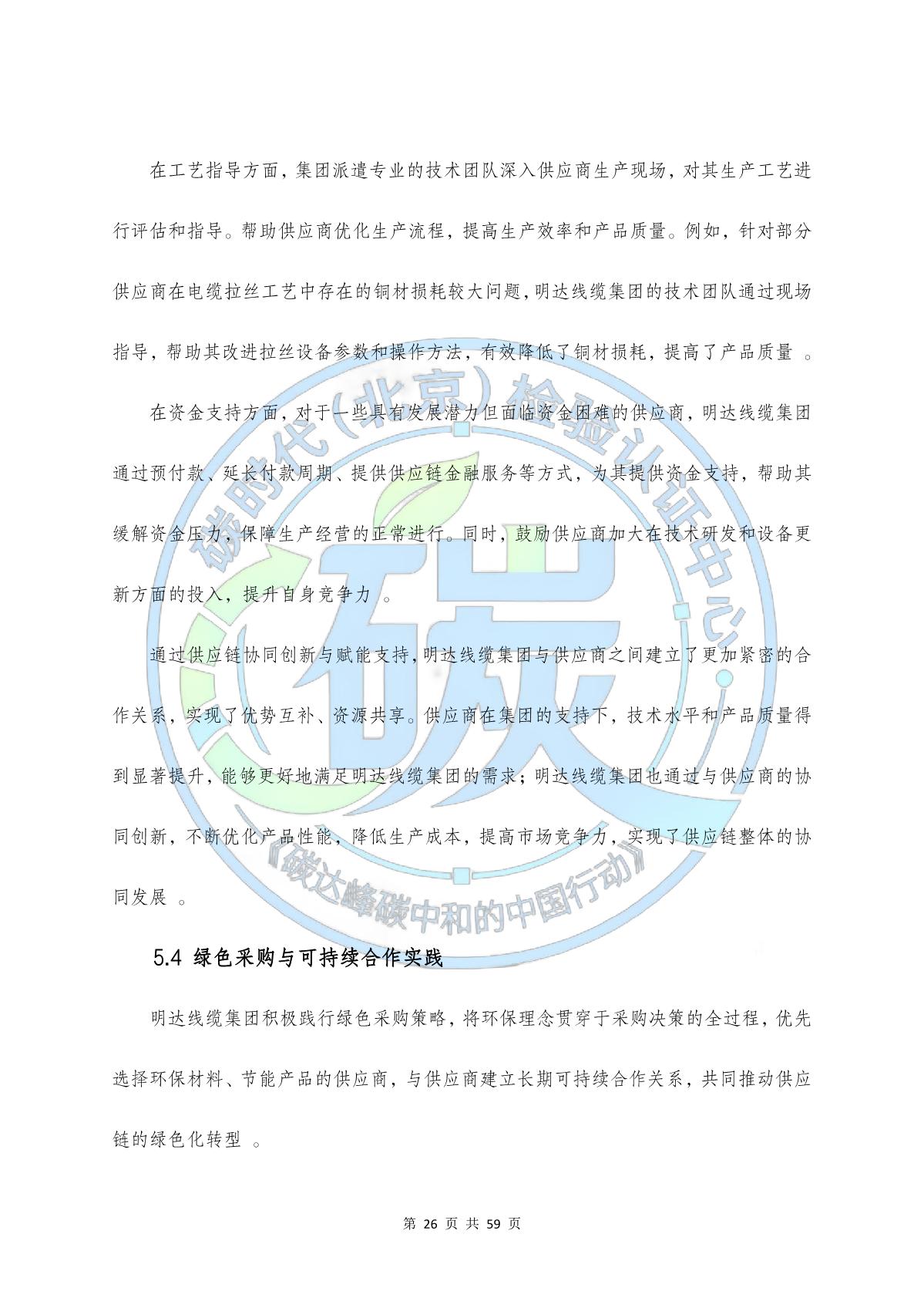 卡卡湾厅线缆集团ESG报告_卡卡湾厅动态_卡卡湾厅官网